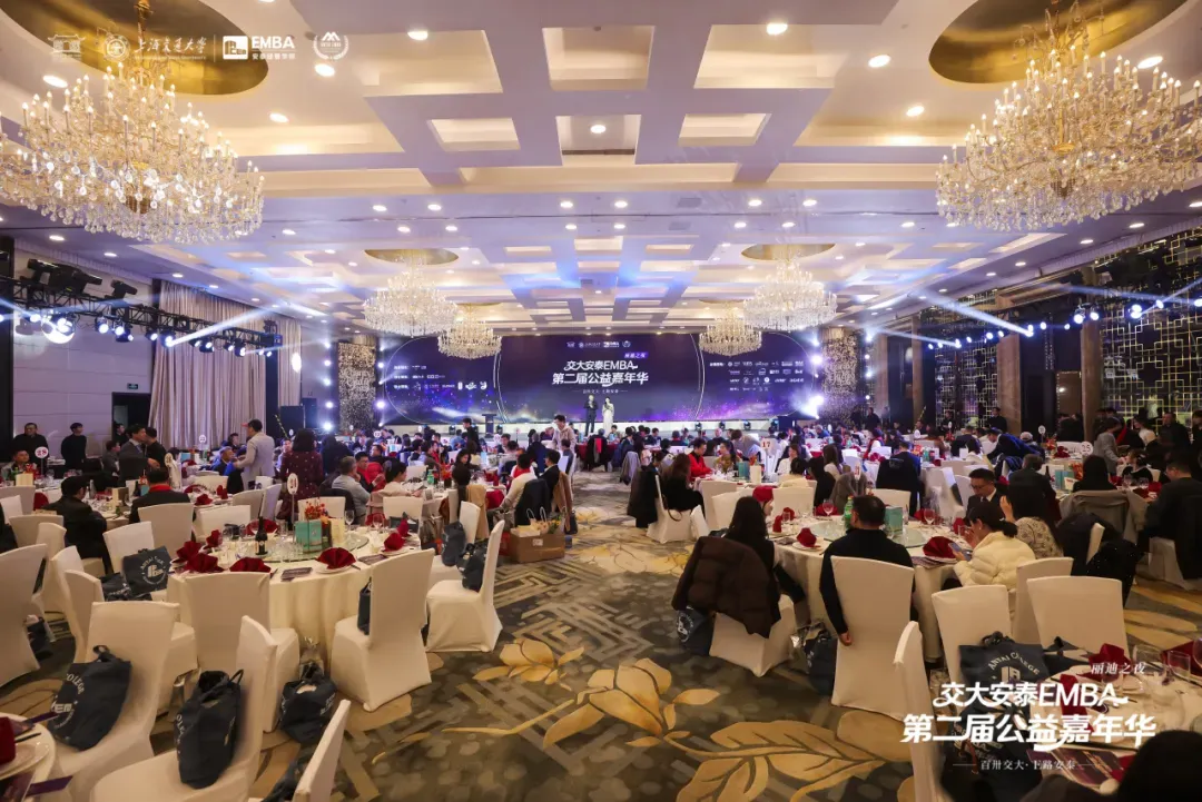 交大安泰EMBA公益嘉年华圆满举办，移民帮公益温暖延续
