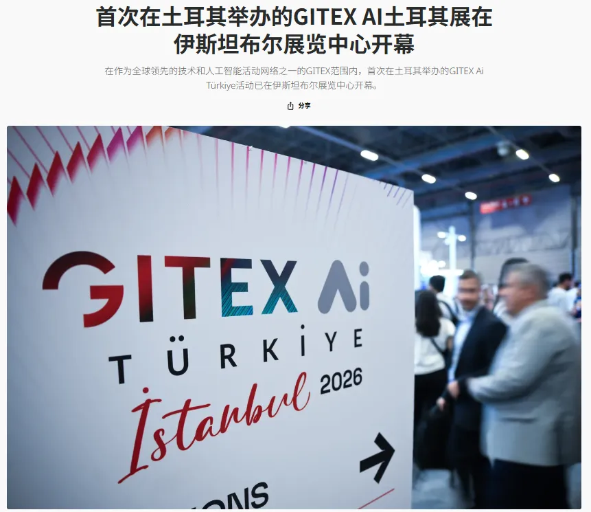 蓄势待发！这个国家将成为AI企业出海新方向！