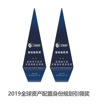 移民帮荣誉资质板块