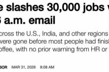 凌晨一封邮件，美国这家公司或有3万人丢掉工作！