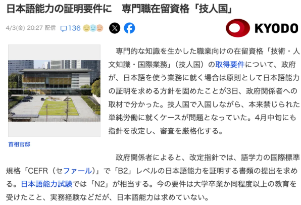 赴日工作强制要求“日语N2”水平？真相了！这些人根本不受影响！