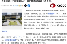 赴日工作强制要求“日语N2”水平？真相了！这些人根本不受影响！