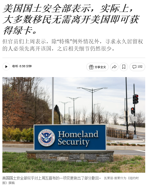 澄清！美国I-485新政策的真正意图其实是...