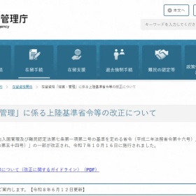 移民帮经营管理签证新规官方32问全解读，3年缓冲期口径明确了