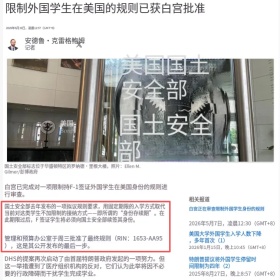 移民帮美国留学生要遭罪了！