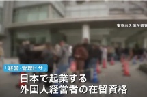 门槛提高后日本经管签申请量跌了96%！这竟然是好事！