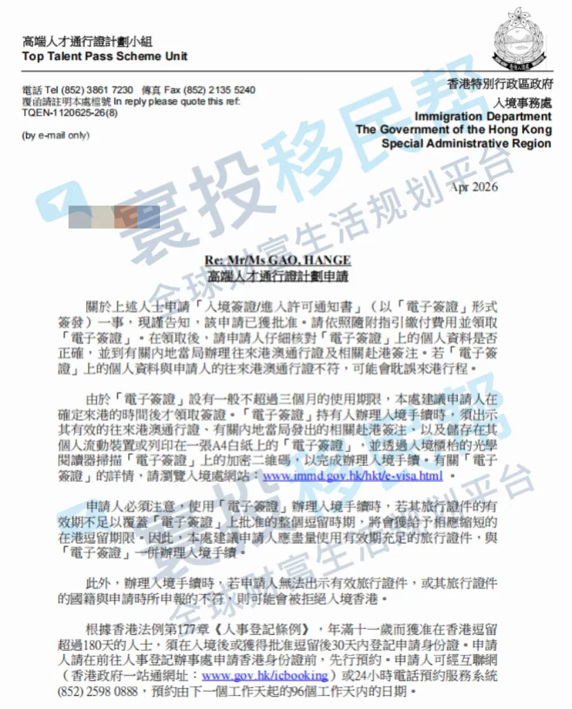 2个月获批！W先生用这个身份同时解决孩子教育和自身发展问题！