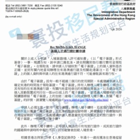 移民帮2个月获批！W先生用这个身份同时解决孩子教育和自身发展问题！