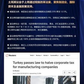 移民帮20年海外收入免税、企业税率砍半、资产回流免征——这波税改红利谁能抓住？