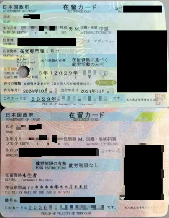 同样是拿日本永住，有人苦等10年，有人1年多就下签！差别在哪里？