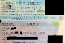 同样是拿日本永住，有人苦等10年，有人1年多就下签！差别在哪里？