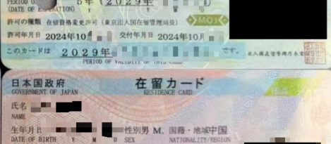 同样是拿日本永住，有人苦等10年，有人1年多就下签！差别在哪里？