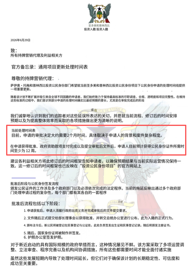 入籍周期有变！这个国家主动“拉长”流程？