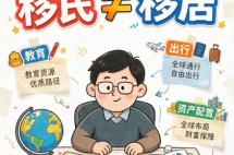 移民=移居？错！这才是真正的打开方式！