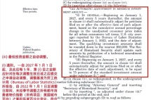 EB-5“涨价”节点将至？2027年1月1日起，投资额或上涨近百万？