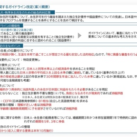 移民帮年收入、养老金……一夜之间全变硬门槛？日本永住新指南到底改了什么？