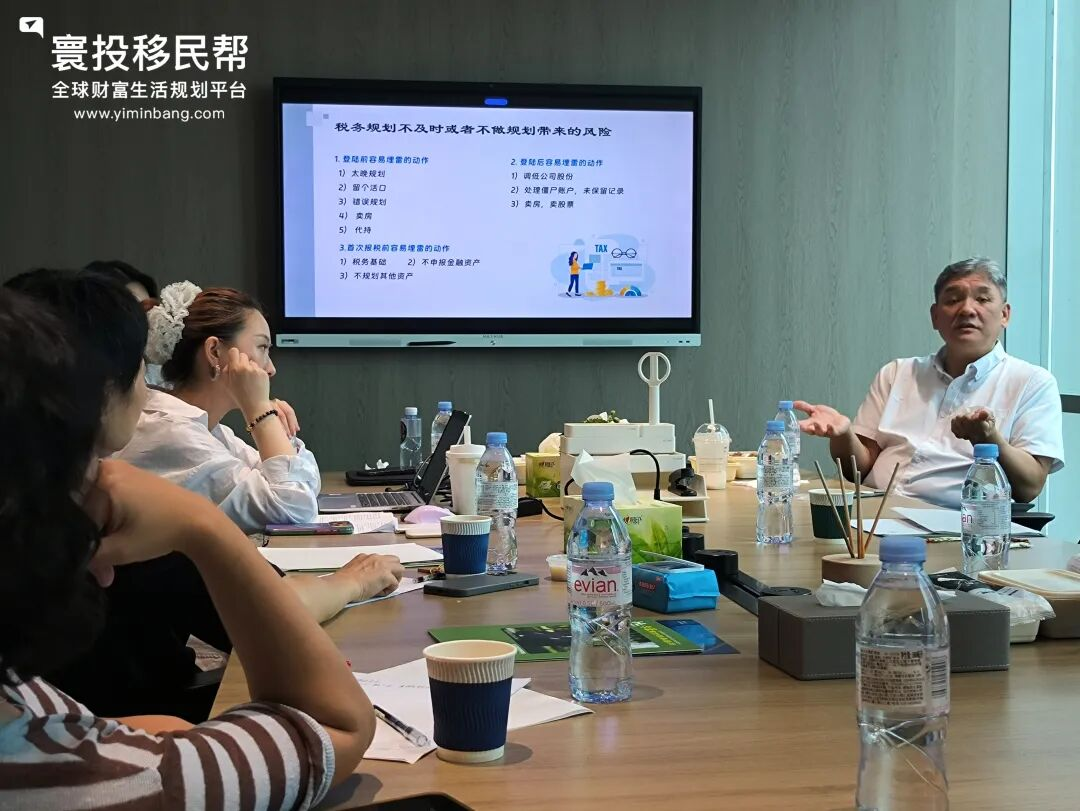 登陆前资产如何处置？聚焦赴美家庭的税务合规与财富传承！