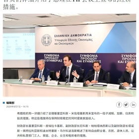 移民帮更新：希腊房产交易税上调时间敲定！